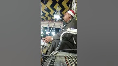 سبحانه وتعالى عم يشركون القارئ❤ الشيخ محمد منجود الشرقاوي