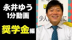 永井youtube 永井ゆう公式ch Youtube 永井youtube 永井ゆう公式ch Youtube