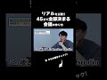 リアルな定例会議を全部公開！意思決定まで終わらせる4つのルールとは…？ #会議 #dx #shorts