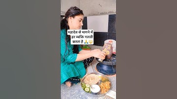 भगवान से मांगने मे हर कोई गलती करता है #shiv #pradeepmishra #upay #ytshorts #yogitashivay