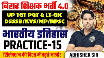 BPSC TRE 4.0 | UP TGT-PGT  LT-GIC UGC-NET | HISTORY | PRACTICE-15 | ABHISHEK SINGH