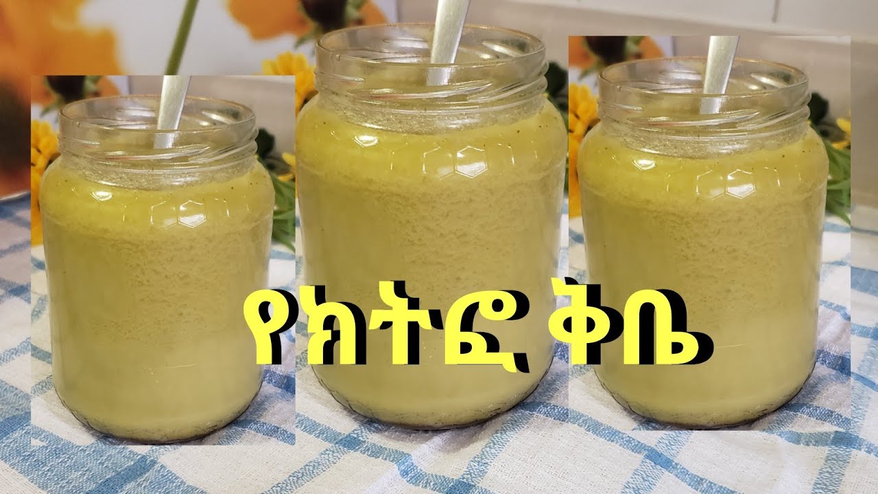 #በሦስት ቅመም ብቻ የክትፎ ቅቤ የእናቴ አነጣጠር አካባቢውን ቅውጥ አርጎታል How to Clarified butter for Kitfo## Ethiopian food