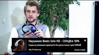 Monster Beats Solo Hd Купить В Новосибирске(, 2015-01-31T13:14:08.000Z)