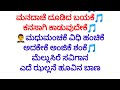 Mellusire savigaana karaoke by Hubballi Timma(SKMalipatil) Mp3 Song