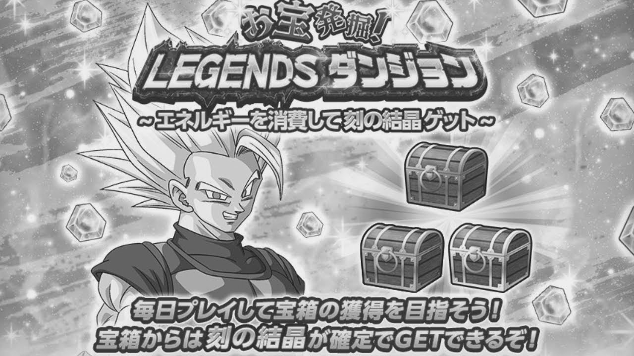 コ*屋様 8CD LEGENDS / FLAWLESS レジェンズ Get Chrono Crystals! A Crazy New Event Has Dropped!【DRAGONBALL