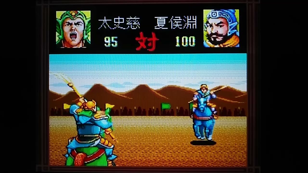 スーパー三国志2 #50