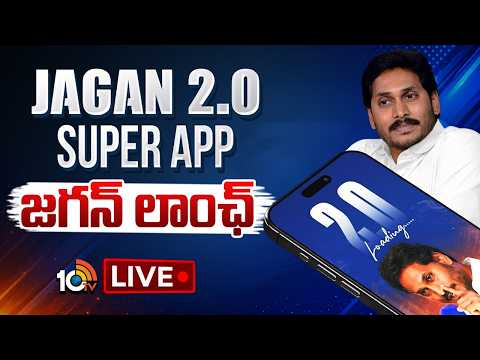 LIVE: పార్లమెంటరీ పార్టీ భేటీలో యాప్‌ను లాంఛ్ చేసిన జగన్‌ | YS Jagan Launches APP | 10TV News - 10TVNEWSTELUGU