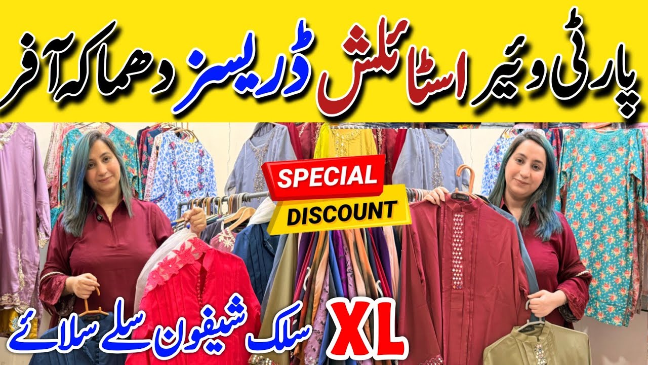 Hurry Up !! | Muse Lux Partywear Stylish Trendy Dresses 50%off | Eid Variety