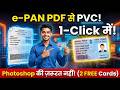 PAN card pvc website . NO photoshop . live edit , no software download . just 1.99 rupess .