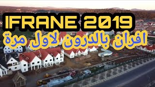 فيديو حصري ..افران بالدرون Ifrane 2019 by drone