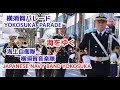 横須賀パレード　海上自衛隊　横須賀音楽隊　海をゆく　YOKOSUKA PARADE