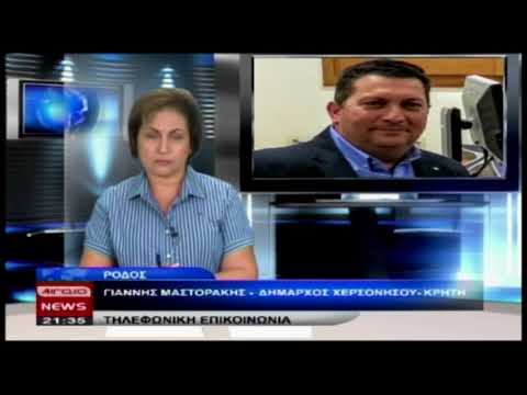 ΔΗΜΟΣ ΧΕΡΣΟΝΗΣΟΥ- ΙΔΡΥΣΗ
