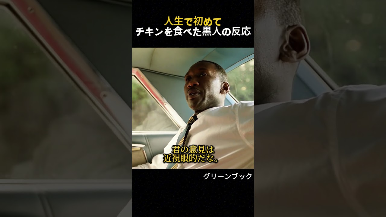 粗野な運転手が、孤独な天才に教えた「本当の美味しさ」