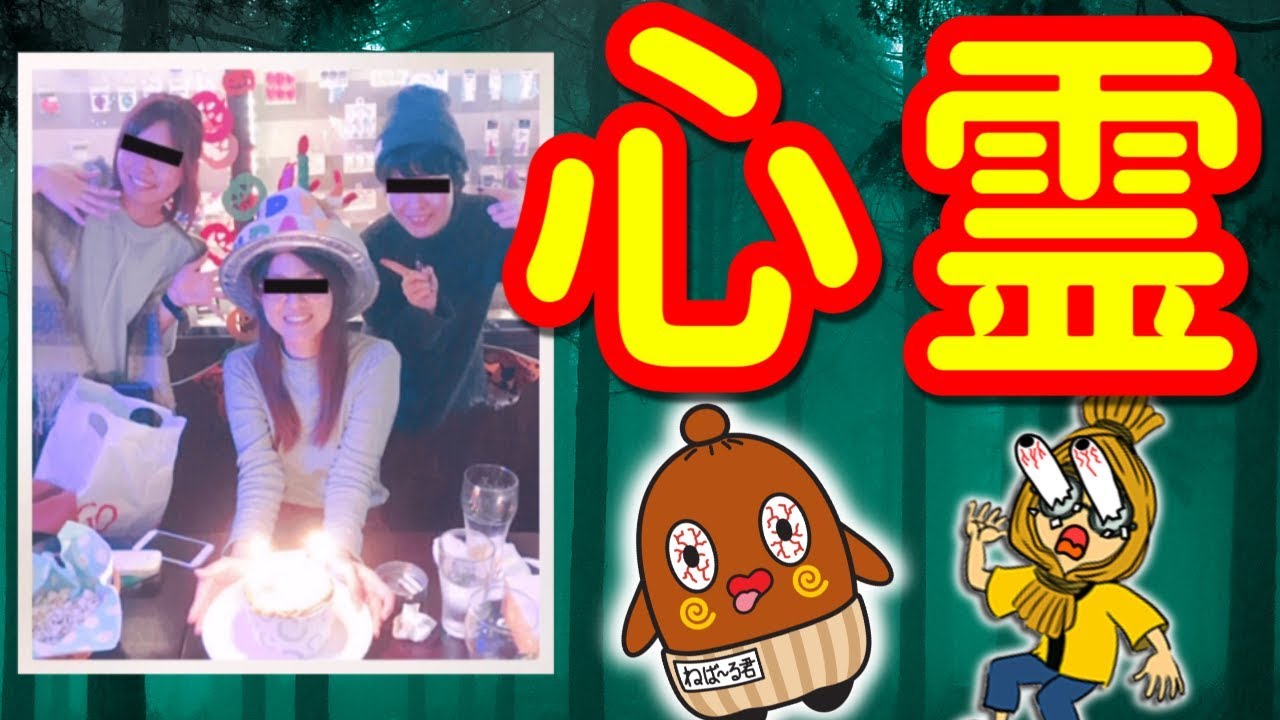心霊 青鬼の顔が 怖い心霊写真が登場 ゆっくり実況 ねっとり実況 ねば る君 ねばねばtv Nebaarukun Youtube 心霊 青鬼の顔が 怖い心霊写真が登場 ゆっくり実況 ねっとり実況 ねば る君 ねばねばtv Nebaarukun Youtube