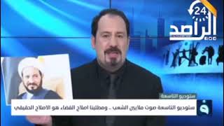 تناقض موقف البعثي أنور الحمداني من صباح الساعدي ، يمدحه بعد أن وصفه بالهتلي سابقا