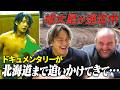 【ガチ】旭大星の逃走ドキュメンタリー／お金もらえる／明瀬山に誓ったリベンジ【イケメン】