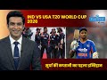 IND vs USA T20 World Cup