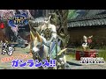 【MH RISE】イベクエリベンジ！マガマガもアケノシルムも待ってな！！【ぴこ】