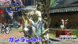 【MH RISE】イベクエリベンジ！マガマガもアケノシルムも待ってな！！【ぴこ】