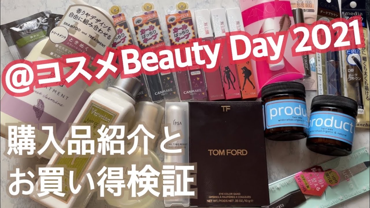 コスメまとめ売り アイテム追加しております♡最終値下げ本日限定値下げ 最終お値下げ】メイクアップトライアルセット - メルカリ