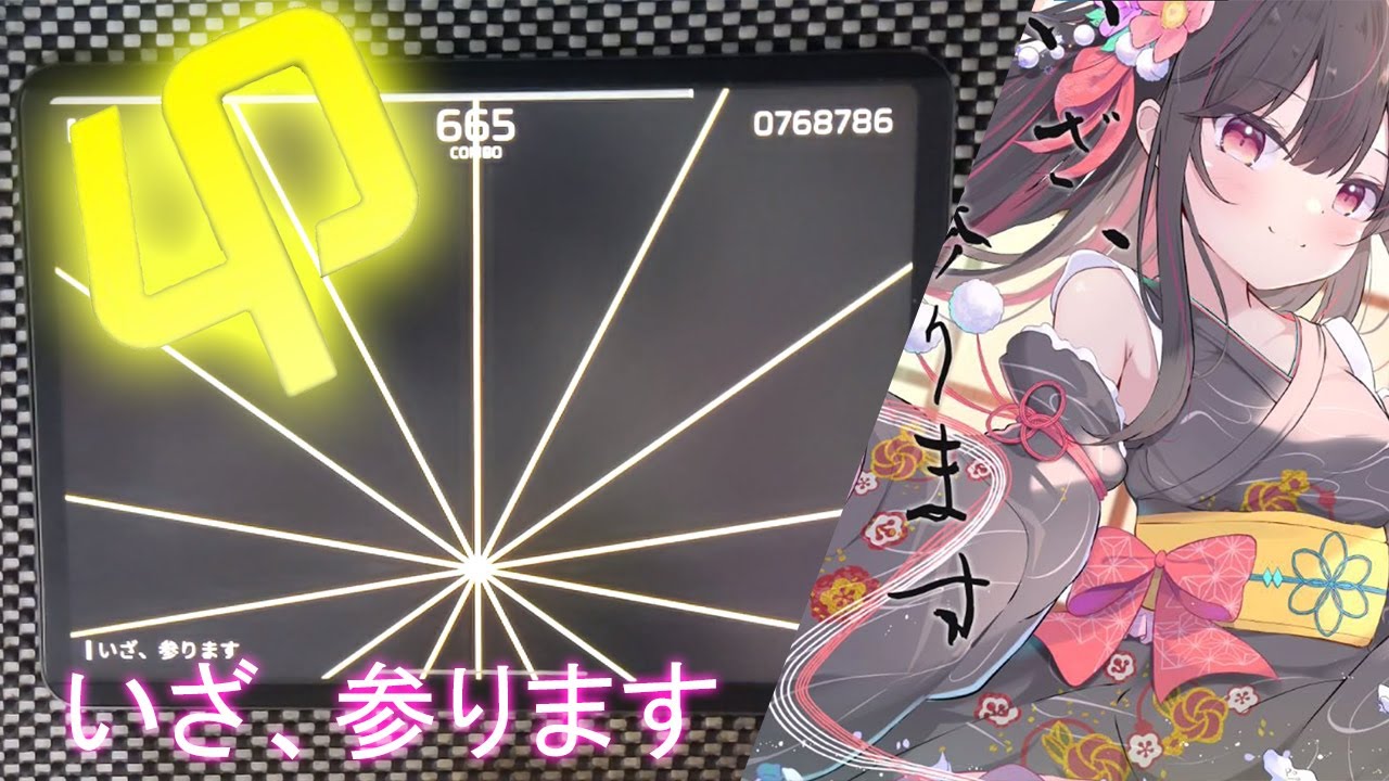 【Phigros】いざ、参ります [IN15] ALL PERFECT!!!