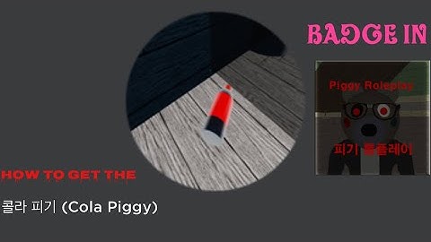How to get the “Cola Piggy” badge in Piggy Roleplay 피기 롤플레이 (Korean)! [ROBLOX]