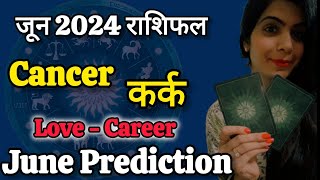 CANCER ♋ कर्क(JUNE PREDICTION)@11071  💕Current Feelings💕No Contact#kark#cancer #rashifal