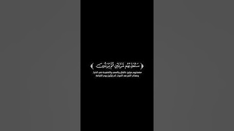كروما شاشة سوداء قرآن كريم - تلاوة من سورة التوبة - القارئ ياسر الدوسري
