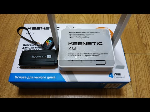 Роутер KEENETIC 4G не видит USB модем Решение Здесь