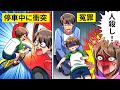 【アニメ】急に子供の自転車が飛び出してきた→母親「お前がはねたんだろ!!」結果…【スカッと/漫画動画】