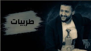 عاد الغريب يسأل اما غريب الحب كيف يفعل | حمود السمه |