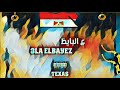 TEXAS 3LAELBAYEZ تيكساس ع البايظ 