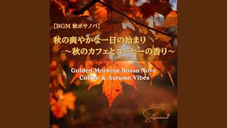 Whispers of Autumn – 秋のささやき