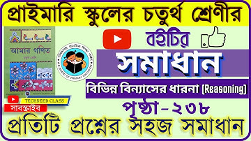 Class 4 Math Solution page- 238 // Class 4 Amar Ganit Task // Amar Gonit Class 4 // Reasoning