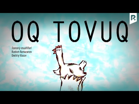 Oq tovuq (multfilm) | Ок товук (мультфильм)
