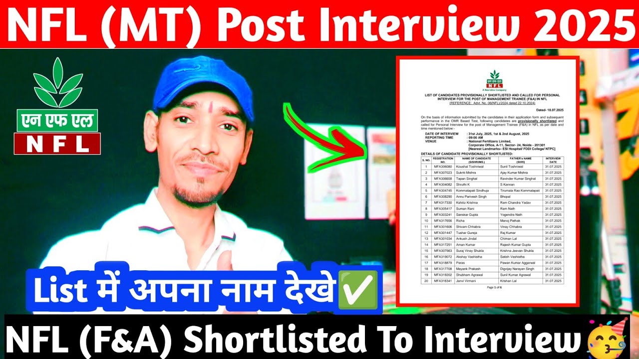 NFL MT Post Final Result जारी🥳|आ गया Interview Date✅|सभी Candidate List में अपना नाम देखे👆