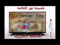 شاهد فضيحة تهز الاقامة الجامعية بالعفرون شاهد فضيحة تهز الاقامة الجامعية بالعفرون
