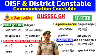 Odisha Police GK Questions | Odisha District Constable & OISF Mock Test/Important GK Questions Mock