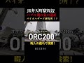 【負の遺産エリア】JR弁天町駅周辺がツッコミどころ満載！（大阪市港区）