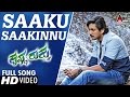Krishna Rukku | Saaku Saakinnu | HD Video Song | Ajai Rao | Amulya | Shridhar V Sambhram  |Anilkumar