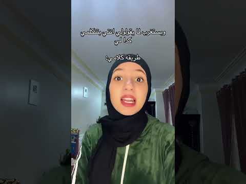 اييه انت اصنجييت