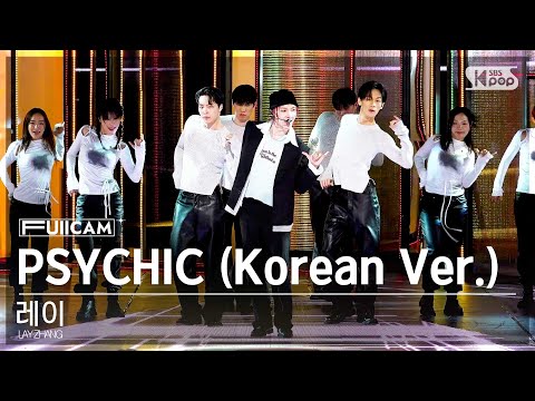 [안방1열 풀캠4K] 레이 'PSYCHIC (Korean Ver.)' (LAY ZHANG FullCam)│@SBS Inkigayo 240421
