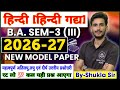 Hindi ba 3rd Semester | Solved Paper-2026-27 | Hindi gadya | M.imp Que-Ans | Solved model paper