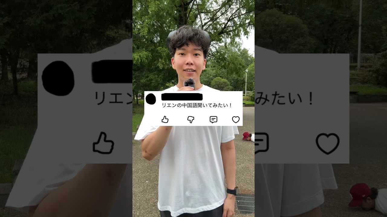 中国語できる人いますか？#英語#英会話#留学#shorts