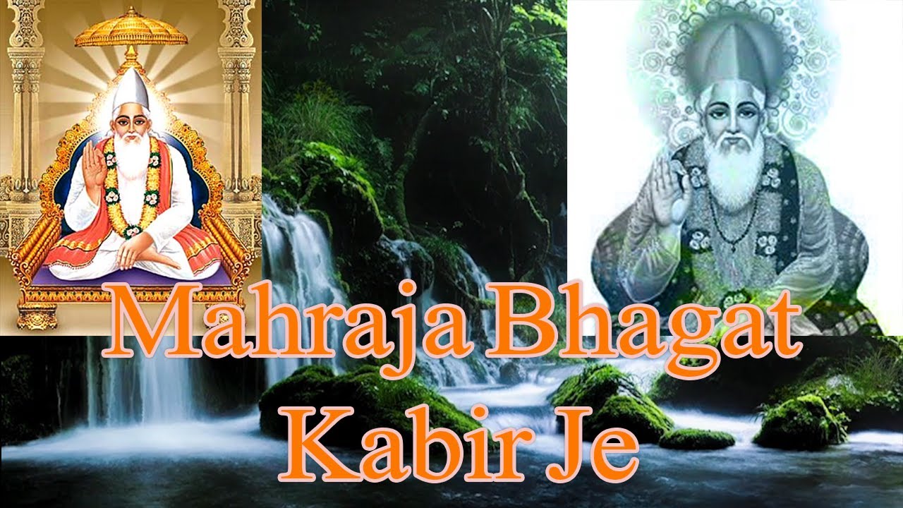 Na Jany tera sahib Kesa Hai  Shafi faqir bhajan bhagat kabir Superb bhajan 