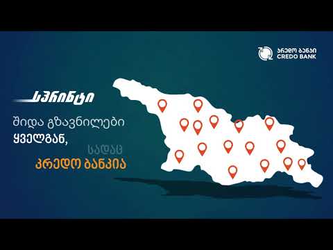 ფულადი გზავნილები