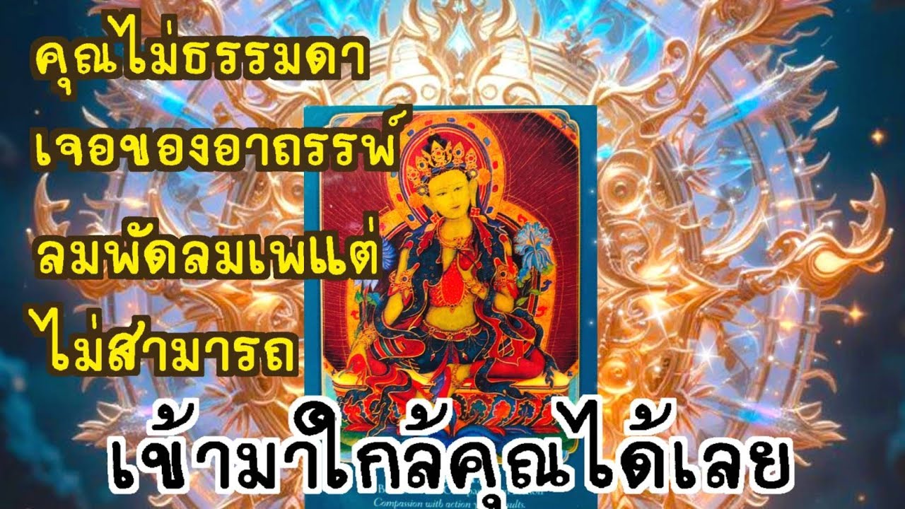 🌾EP.367ตัวคุณไม่ธรรมดาขนาดเจอของอาถรรพ์ลมพัดลมเพแต่ไม่สามารถเข้ามาใกล้คุณได้เลย