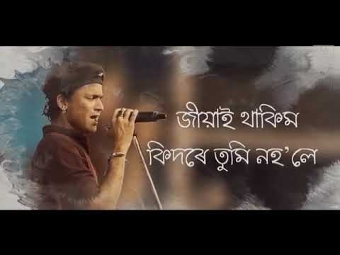 KI HOBO AI JIBON TUMI NOHOLE  ZUBEEN GARG  ASSAMESE SAD SONG ZUBEEN GARG   ZUBEEN GARG SONG 