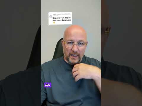 The poor teach how to become rich