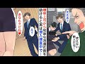 【漫画☆総集編】エリート上司から派遣社員の地味メガネ社員を助けた→実は新社長が潜入捜査をしていて…「あなたクビね♥」「え?」【恋愛漫画】【胸キュン】
